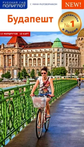 Budapeszt