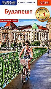 Budapeszt