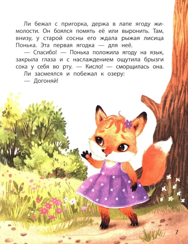 Buty z dzwoneczkami
