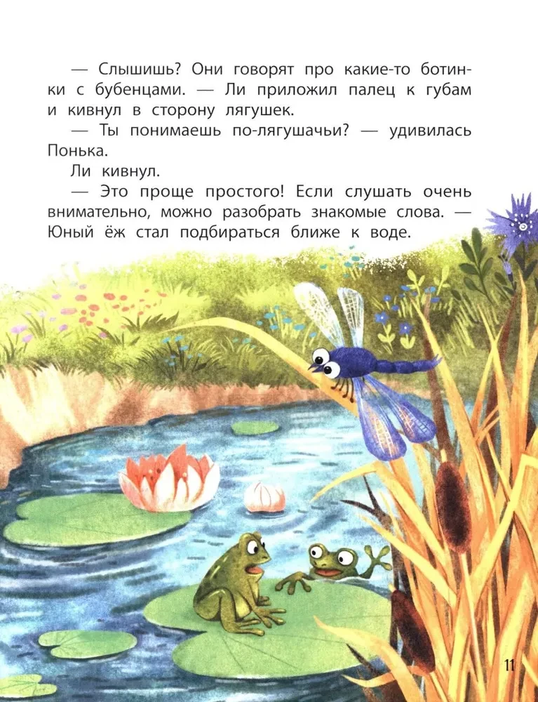 Buty z dzwoneczkami