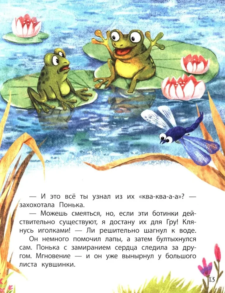 Buty z dzwoneczkami