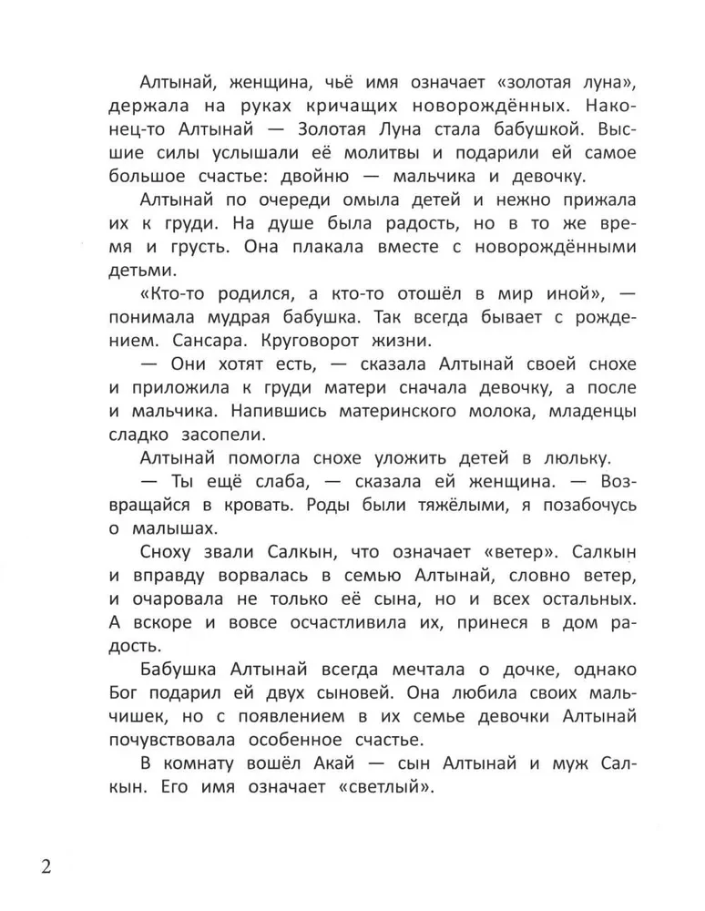 В поисках Белой горы