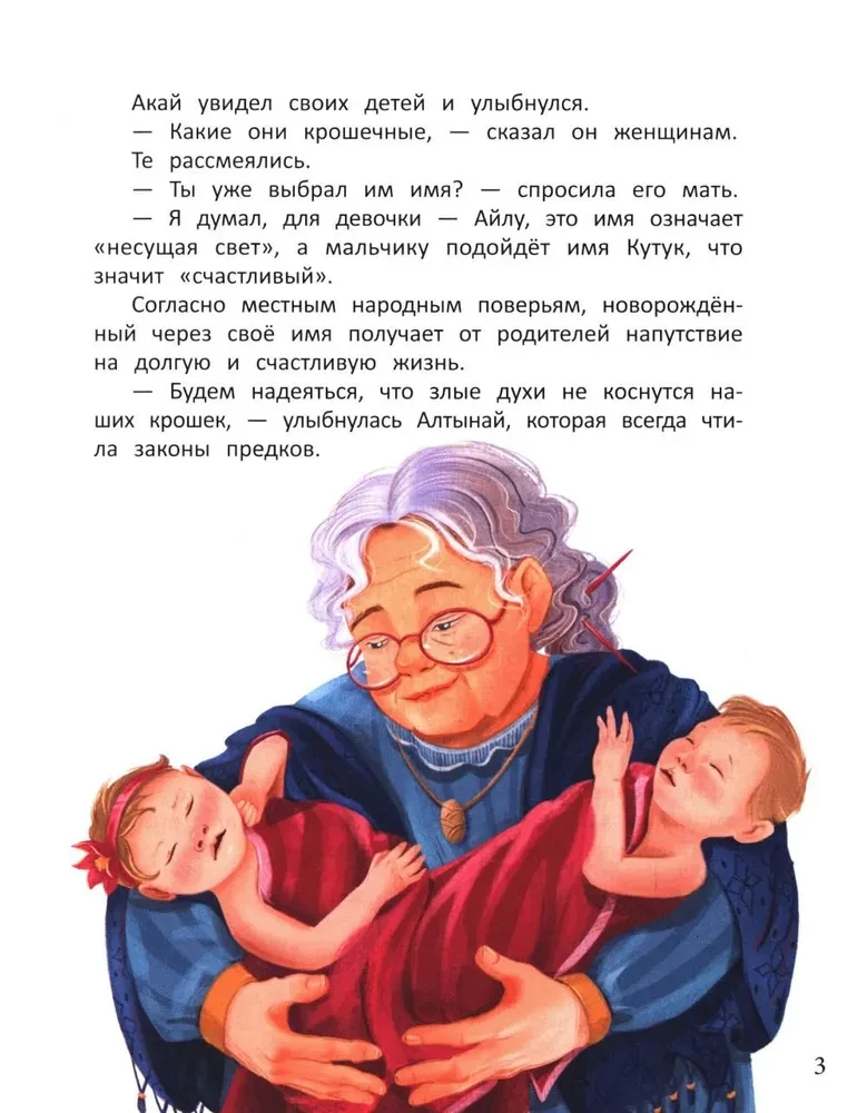 В поисках Белой горы