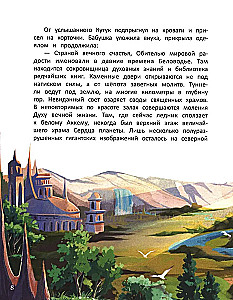 В поисках Белой горы
