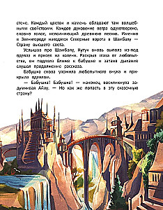 В поисках Белой горы