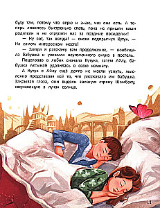 В поисках Белой горы