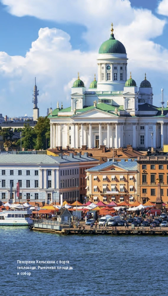 Finlandia