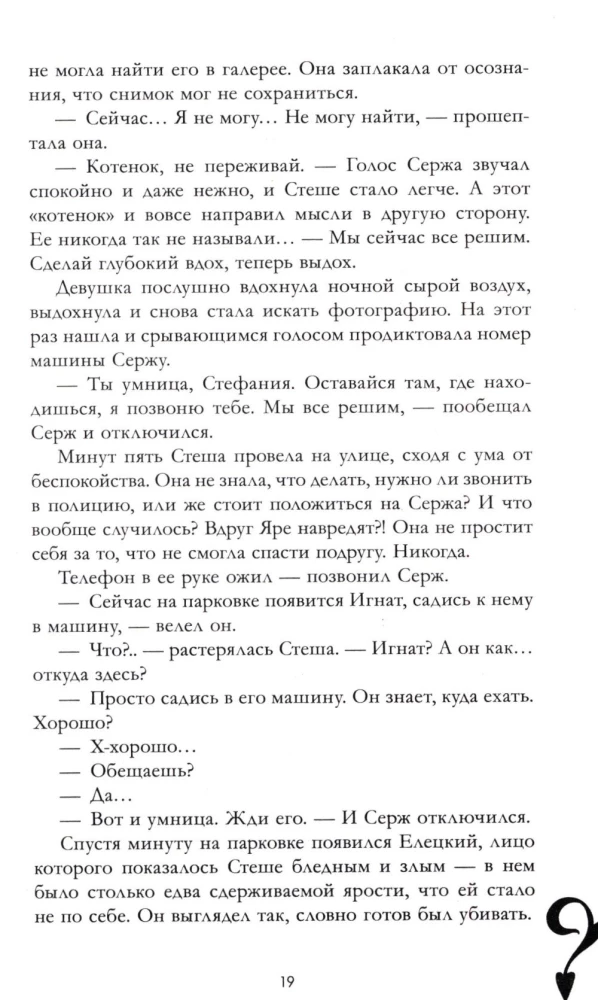 Atļauj mīlēt. Uz visiem laikiem ar mani, uz visiem laikiem mana