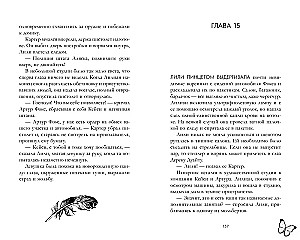 Замри для меня