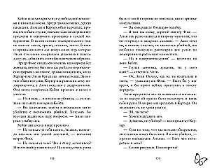 Замри для меня