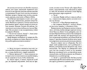 Zatrzymaj się dla mnie