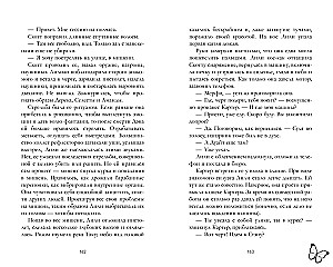 Замри для меня
