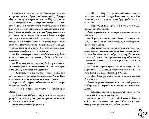 Замри для меня