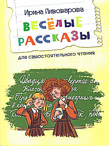 Funny Stories