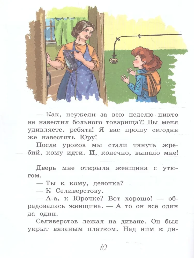 Funny Stories