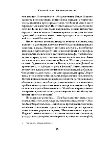 Die Erde unter ihren Füßen