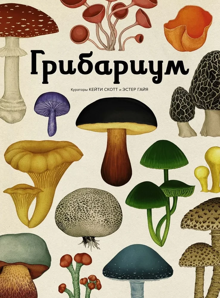 Pilzarium