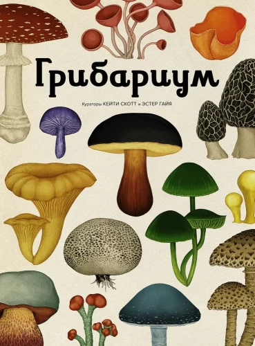 Pilzarium