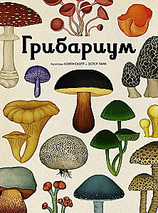 Pilzarium