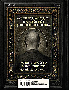 Jason Statham. Das größte Buch der Zitate