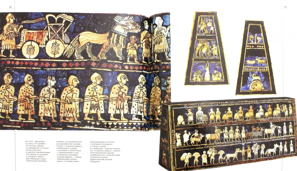 Assyrien und Babylonien