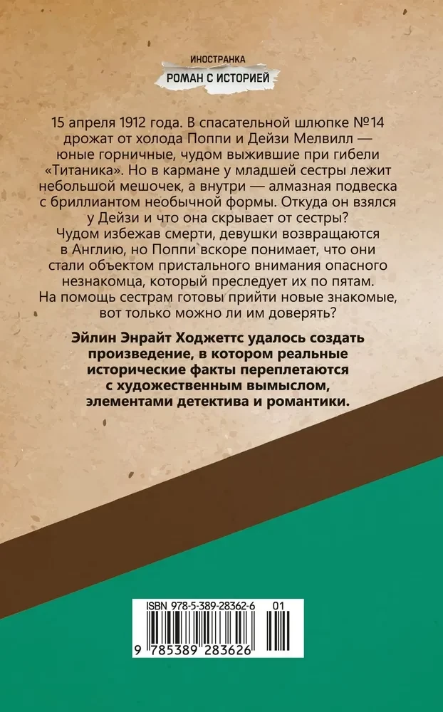 Meitene no glābšanas laivas