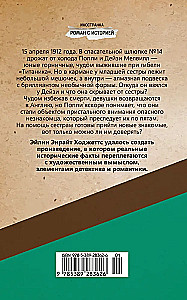 Meitene no glābšanas laivas