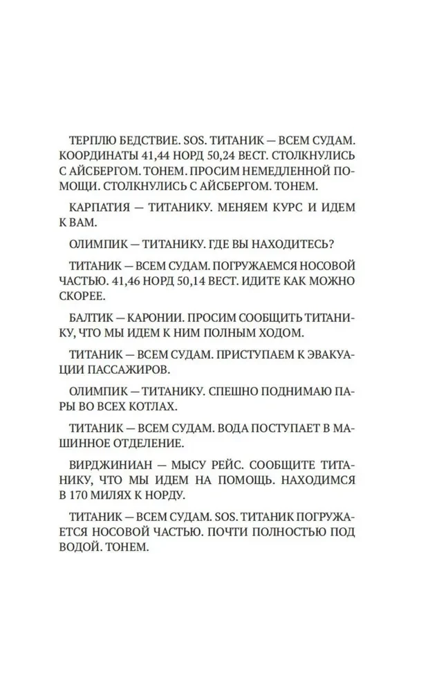 Meitene no glābšanas laivas