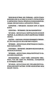 Meitene no glābšanas laivas