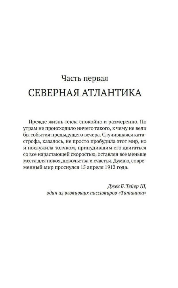 Meitene no glābšanas laivas