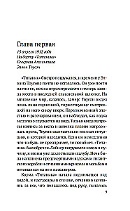 Meitene no glābšanas laivas