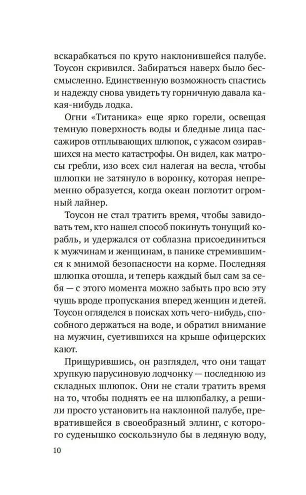 Meitene no glābšanas laivas