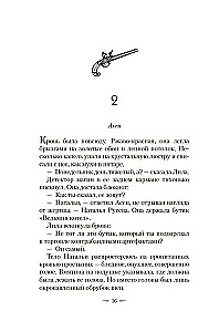 Hexenhandbuch der Monster. Buch 2. Schwarze Nächte