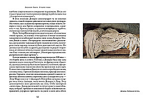 Öffne die Augen