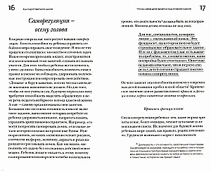 Szkoła: wszystko się uda! Przewodnik dla rodziców od psychologa dziecięcego
