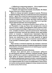 Murder on Maslovka. Detective Stories from the Life of a Renowned Lawyer