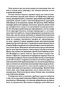 Murder on Maslovka. Detective Stories from the Life of a Renowned Lawyer