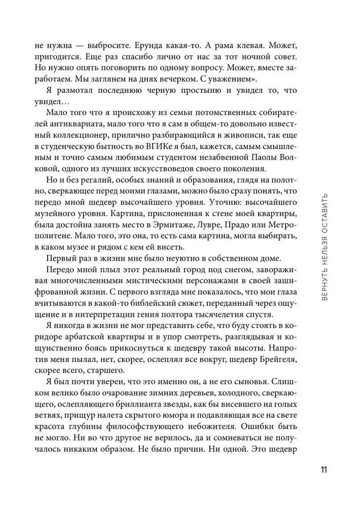 Murder on Maslovka. Detective Stories from the Life of a Renowned Lawyer