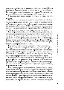 Murder on Maslovka. Detective Stories from the Life of a Renowned Lawyer