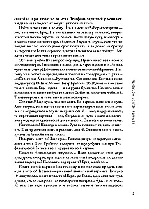 Murder on Maslovka. Detective Stories from the Life of a Renowned Lawyer