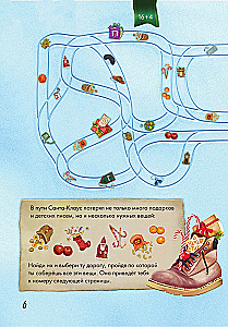 Kleine böse Buch. Labyrinthe