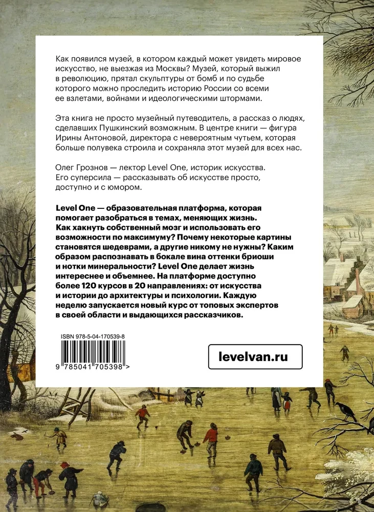 По залам Государственного музея изобразительных искусств имени А.С.Пушкина