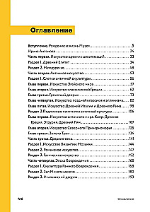 По залам Государственного музея изобразительных искусств имени А.С.Пушкина