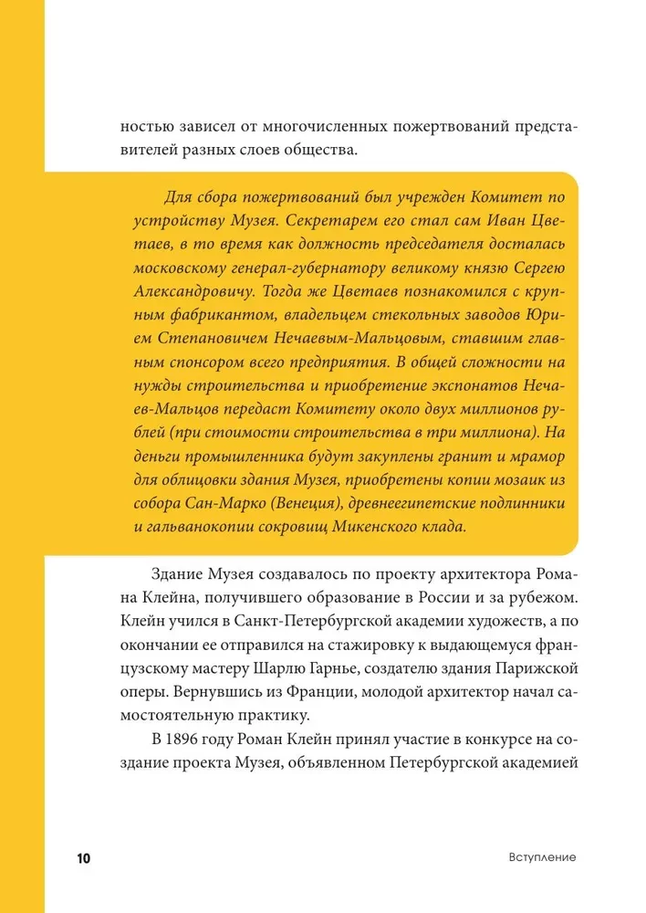 По залам Государственного музея изобразительных искусств имени А.С.Пушкина