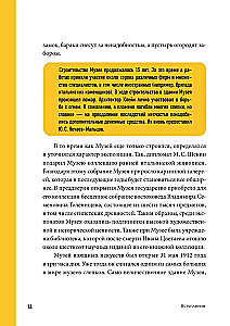 По залам Государственного музея изобразительных искусств имени А.С.Пушкина