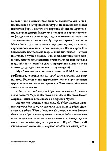 По залам Государственного музея изобразительных искусств имени А.С.Пушкина