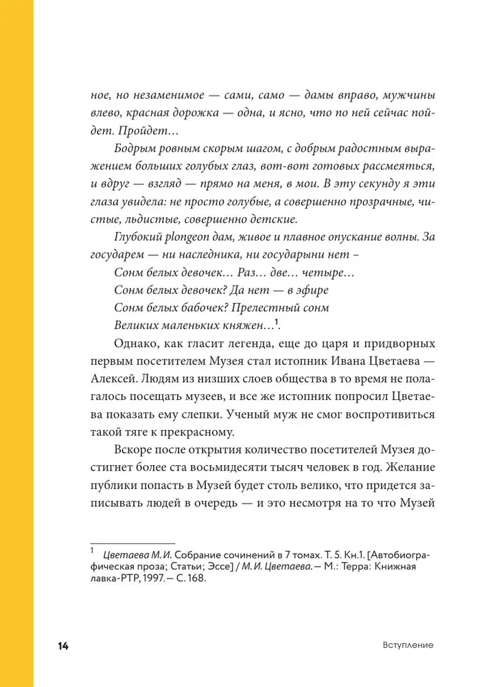 По залам Государственного музея изобразительных искусств имени А.С.Пушкина