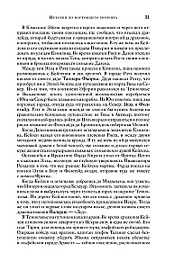 Przez wojnę i ruiny