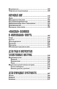 Myths of the Russian People. Spirits and Demons, Witches and Sorcerers, the Afterlife and Its Inhabitants