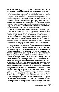 Myths of the Russian People. Spirits and Demons, Witches and Sorcerers, the Afterlife and Its Inhabitants